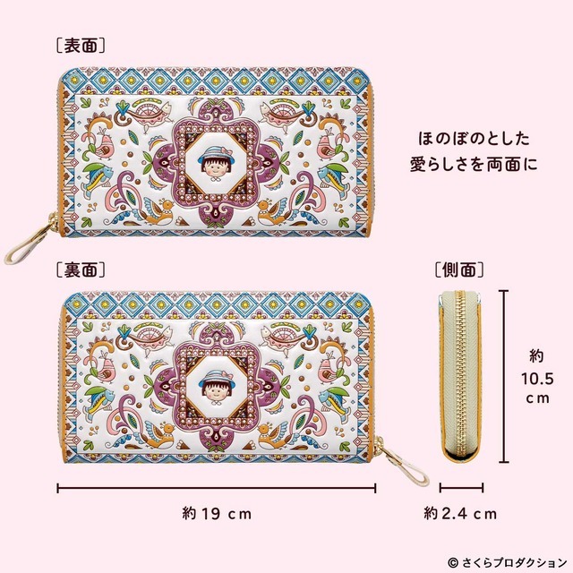 「ちびまる子ちゃん 浅草文庫 長財布」PREMICOオンラインショップで発売（C）さくらプロダクション
