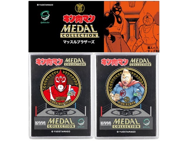 マッスルブラザーズ限定メダル