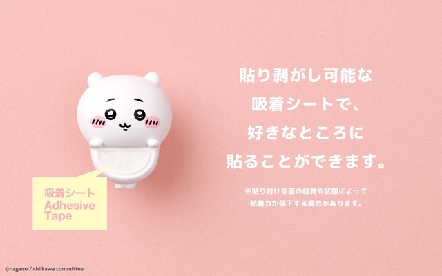 「HIPPERS ちいかわ」