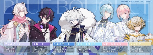 「フラガリアメモリーズ」BLUE BOUQUET（C）2025 SANRIO CO.,LTD. 著作株式会社サンリオ