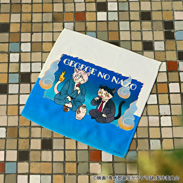 映画『鬼太郎誕生 ゲゲゲの謎』×石黒亜矢子コラボグッズ「ハンドタオル（鬼太郎の父と水木）」使用イメージ（C）映画「鬼太郎誕生ゲゲゲの謎」製作委員会