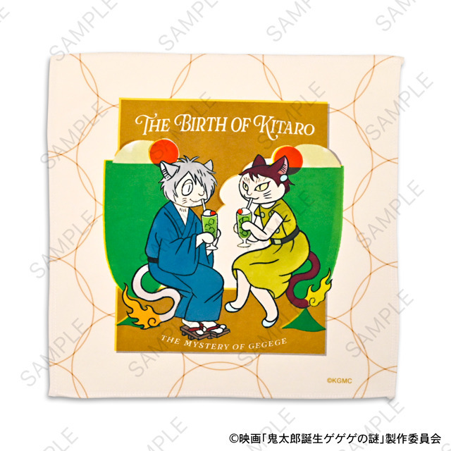 映画『鬼太郎誕生 ゲゲゲの謎』×石黒亜矢子コラボグッズ「ハンドタオル（鬼太郎の父と鬼太郎の母）」（C）映画「鬼太郎誕生ゲゲゲの謎」製作委員会