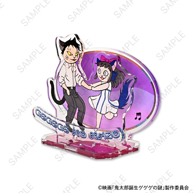 映画『鬼太郎誕生 ゲゲゲの謎』×石黒亜矢子コラボグッズ「アクリルスタンド（水木と沙代）」（C）映画「鬼太郎誕生ゲゲゲの謎」製作委員会