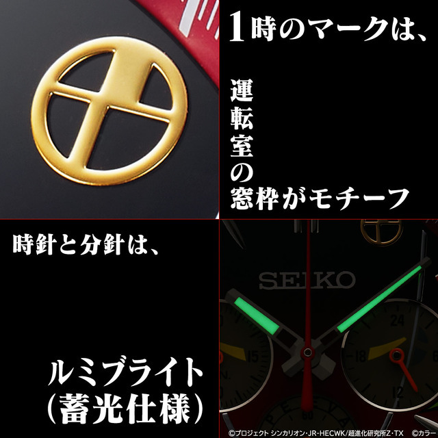 「エヴァンゲリオン新幹線 500 TYPE EVA-02 ウオッチ」商品紹介