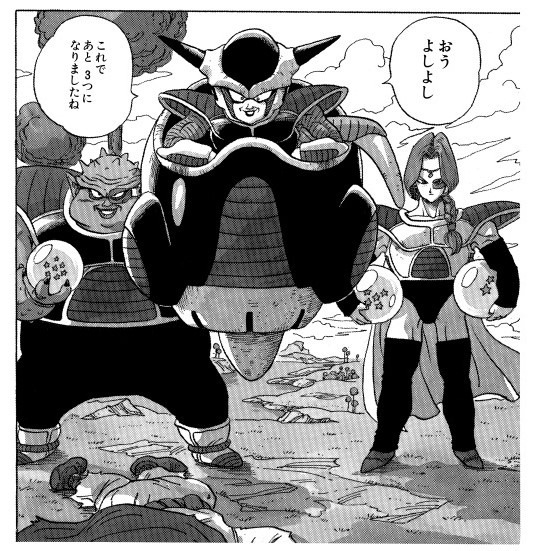 「ドリームトミカ トミカ×ドラゴンボール 牛魔王の車」 「ドリームトミカ トミカ×ドラゴンボール フリーザの小型ポッド」