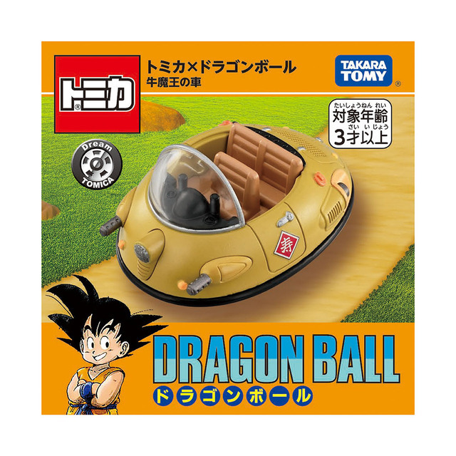 「ドリームトミカ トミカ×ドラゴンボール 牛魔王の車」 「ドリームトミカ トミカ×ドラゴンボール フリーザの小型ポッド」