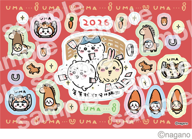 ちいかわ 年賀はがき3枚セット おまけシールつき