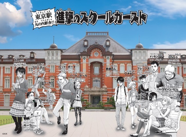 「進撃のスクールカースト」シリーズ