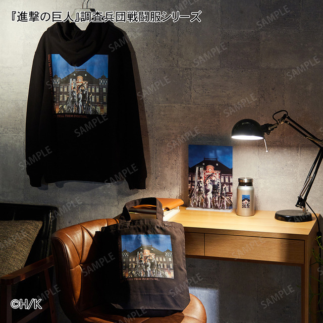 「調査兵団戦闘服」シリーズ