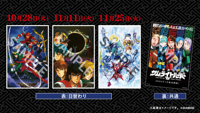 入場者特典：ポストカード（日替わり全3種）