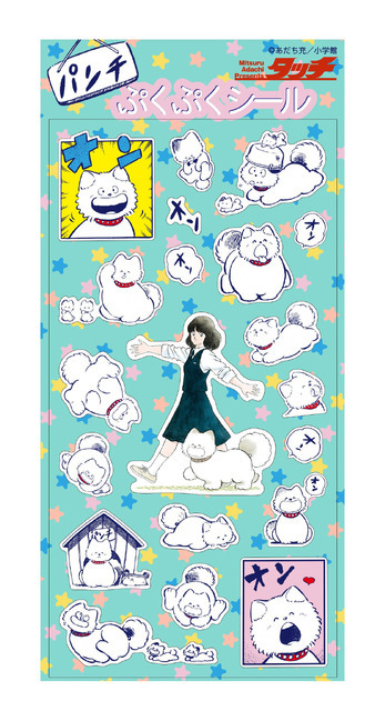 ぷくぷくシール パンチ \990-
