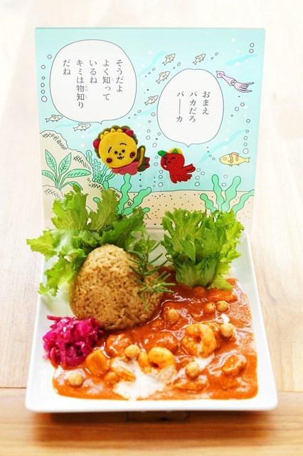 コジコジとタコ君の弟のシーフードカレー