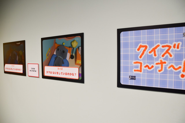 展覧会『教育番組 もっと！げんじつポップアップ』の様子