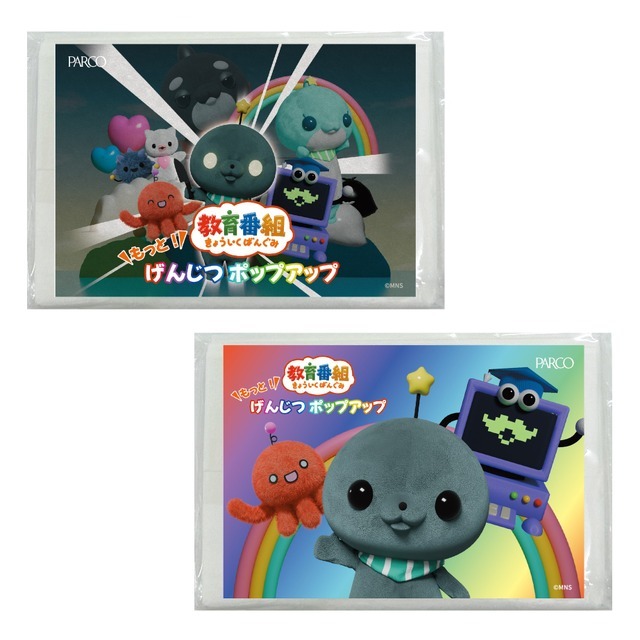 入場特典　オリジナルポケットティッシュ（2個セット）