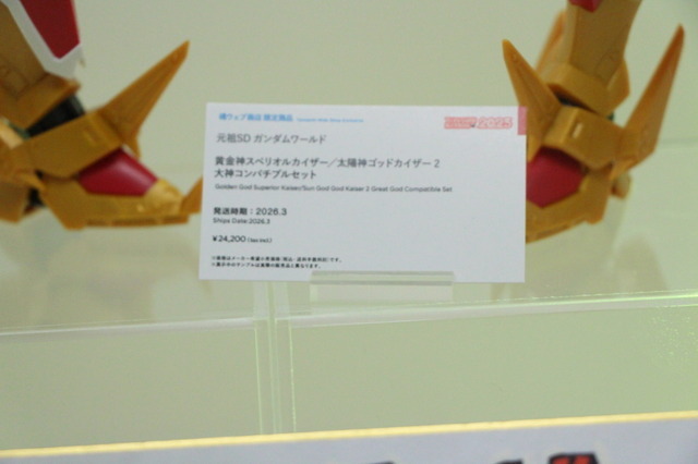 「TAMASHII NATION 2025」実物フィギュア