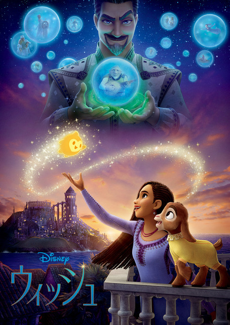 『ウィッシュ』（C）2025 Disney