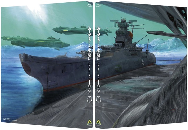 『ヤマトよ永遠にREBEL3199』Blu-ray & DVD 第5巻 新規描き下ろし特製スリーブ［加藤直之]