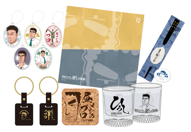 グッズラインナップ