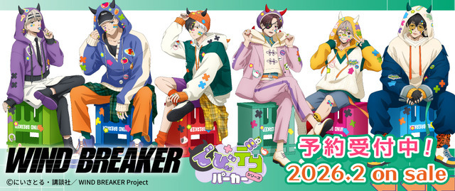TVアニメ『WIND BREAKER』「でびデコパーカー」描き下ろしグッズ登場（C）にいさとる・講談社／WIND BREAKER Project