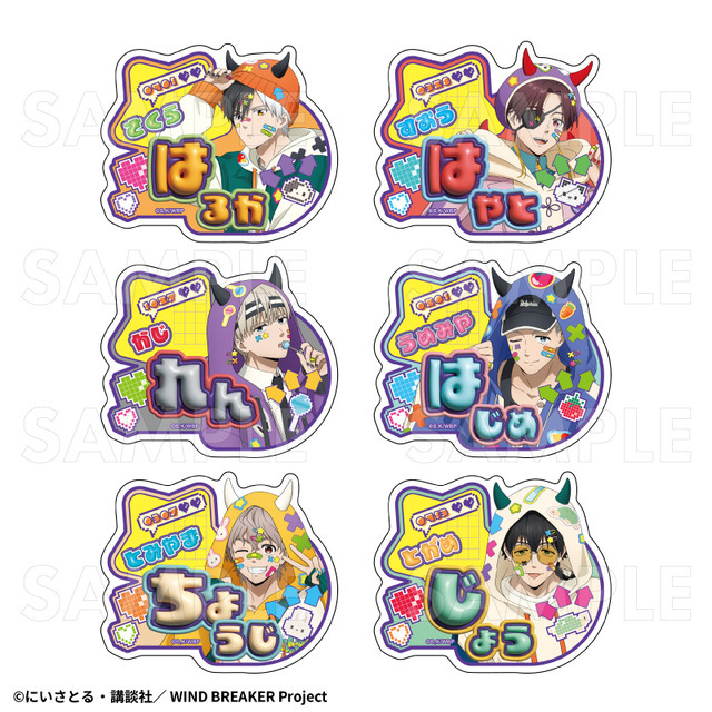 TVアニメ『WIND BREAKER』「でびデコパーカー」トレーディングお名前バッジ（C）にいさとる・講談社／WIND BREAKER Project