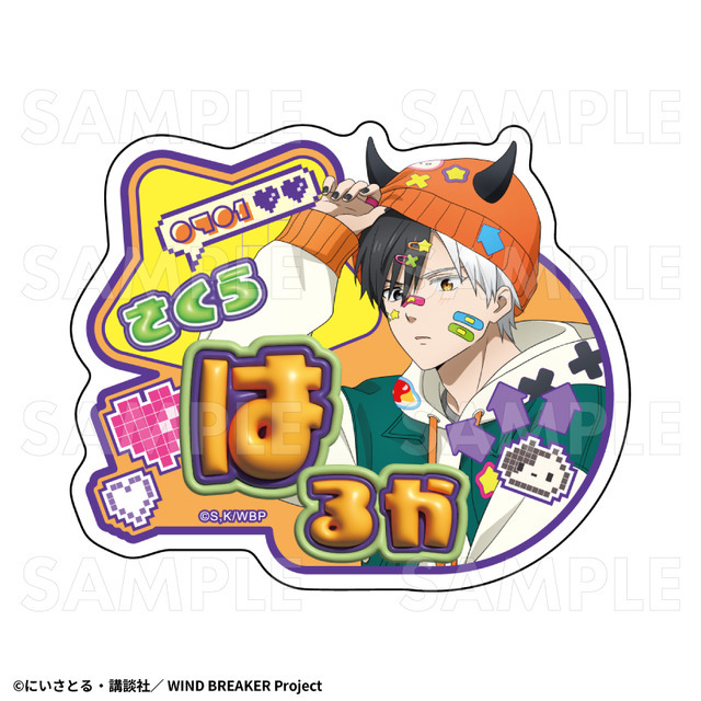 TVアニメ『WIND BREAKER』「でびデコパーカー」トレーディングお名前バッジ【桜 遥】（C）にいさとる・講談社／WIND BREAKER Project
