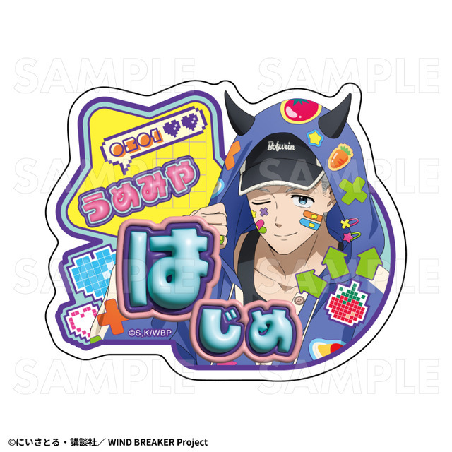 TVアニメ『WIND BREAKER』「でびデコパーカー」トレーディングお名前バッジ【梅宮 一】（C）にいさとる・講談社／WIND BREAKER Project