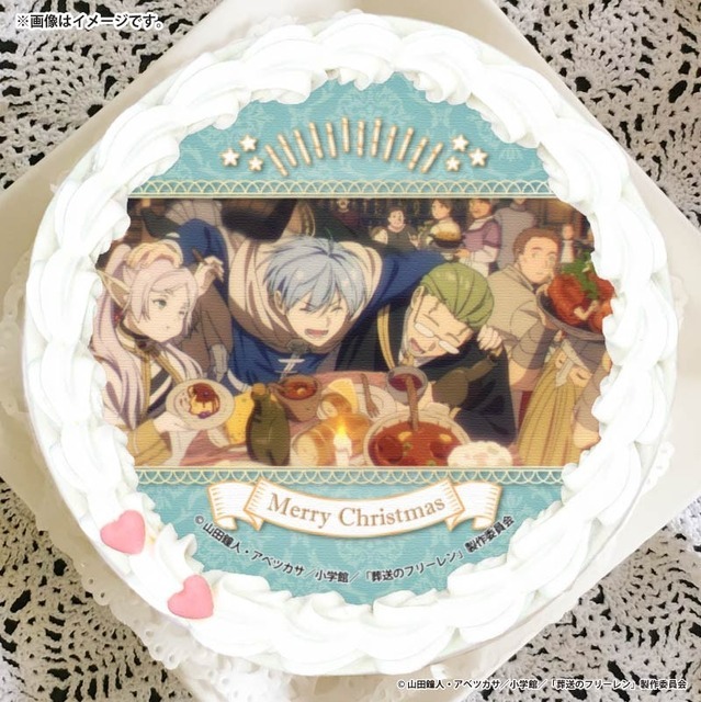 『葬送のフリーレン』Xmasプリケーキ2025（C）山田鐘人・アベツカサ／小学館／「葬送のフリーレン」製作委員会