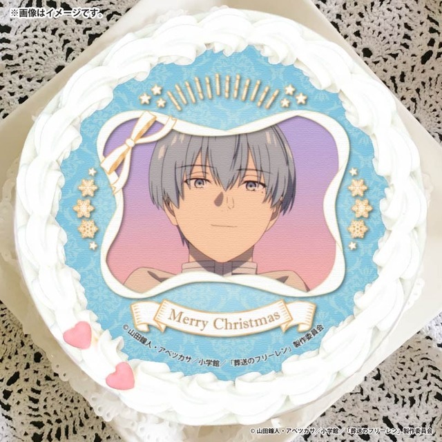 『葬送のフリーレン』Xmasプリケーキ2025（C）山田鐘人・アベツカサ／小学館／「葬送のフリーレン」製作委員会