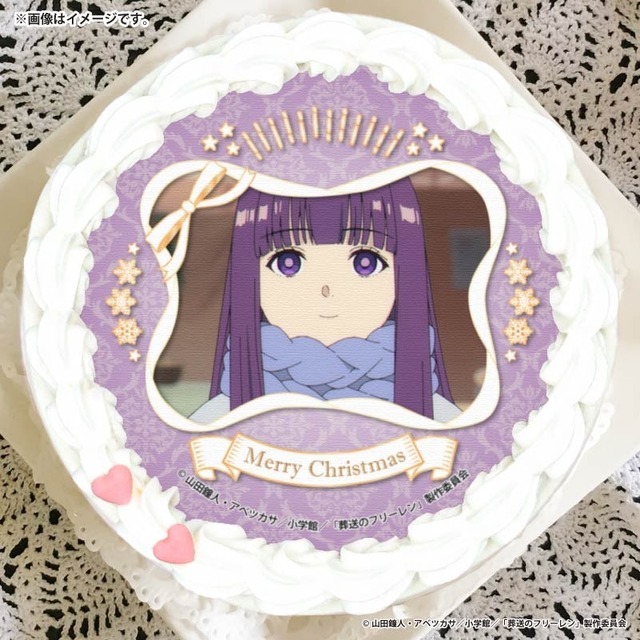 『葬送のフリーレン』Xmasプリケーキ2025（C）山田鐘人・アベツカサ／小学館／「葬送のフリーレン」製作委員会