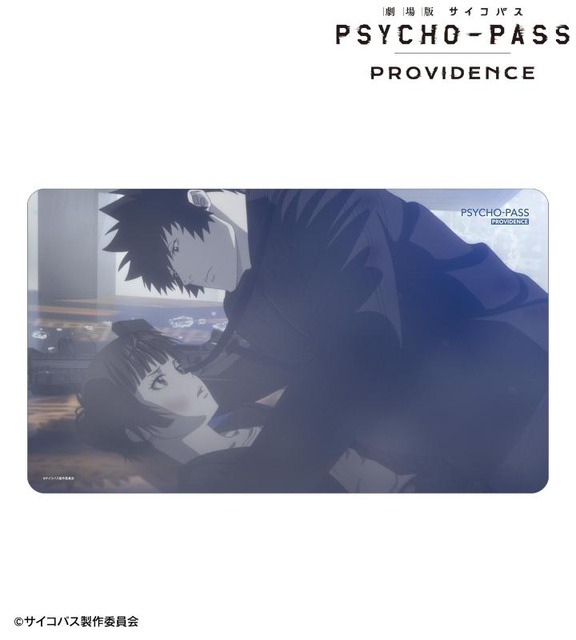 『劇場版 PSYCHO-PASS サイコパス PROVIDENCE』常守 朱＆狡噛 慎也 場面写マルチデスクマット（C）サイコパス製作委員会