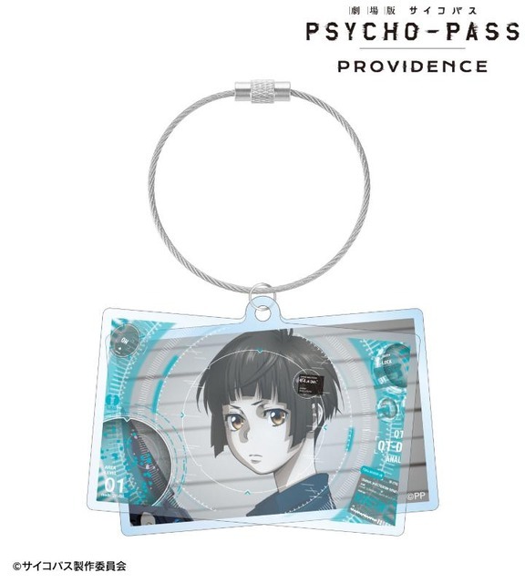 『劇場版 PSYCHO-PASS サイコパス PROVIDENCE』常守 朱 2連ワイヤーBIGアクリルキーホルダー（C）サイコパス製作委員会