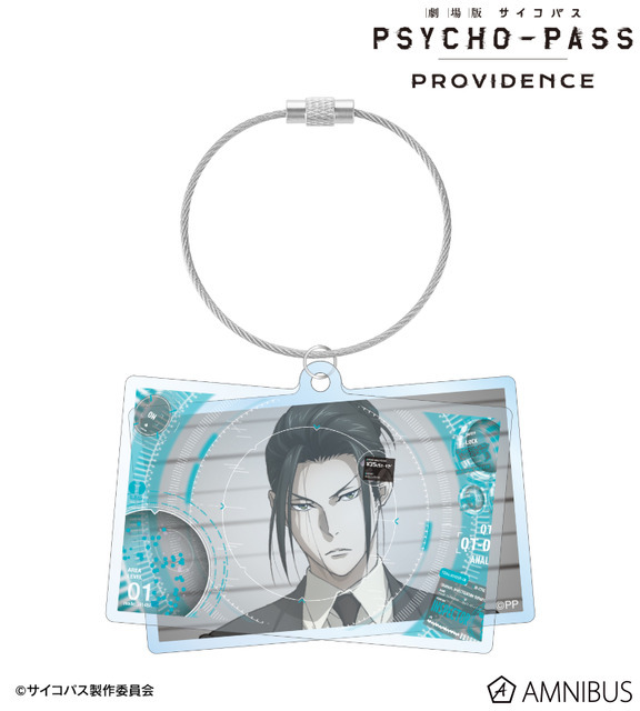 『劇場版 PSYCHO-PASS サイコパス PROVIDENCE』宜野座 伸元 2連ワイヤーBIGアクリルキーホルダー（C）サイコパス製作委員会