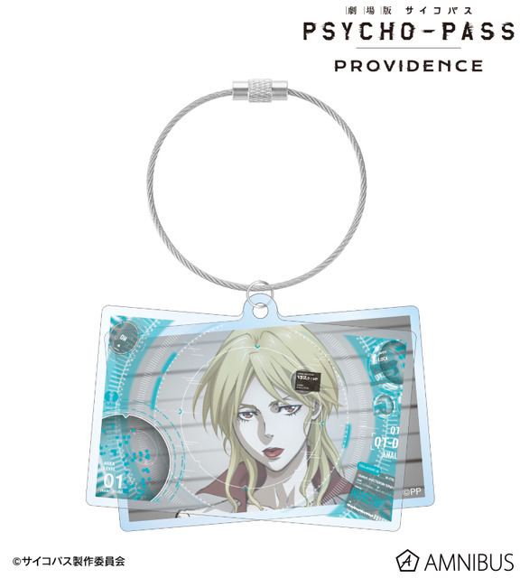 『劇場版 PSYCHO-PASS サイコパス PROVIDENCE』唐之杜 志恩 2連ワイヤーBIGアクリルキーホルダー（C）サイコパス製作委員会