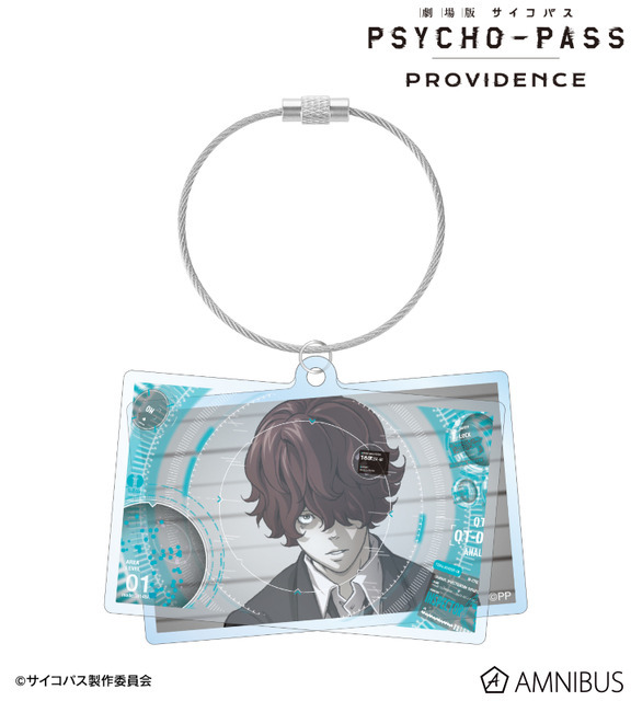 『劇場版 PSYCHO-PASS サイコパス PROVIDENCE』雛河 翔 2連ワイヤーBIGアクリルキーホルダー（C）サイコパス製作委員会