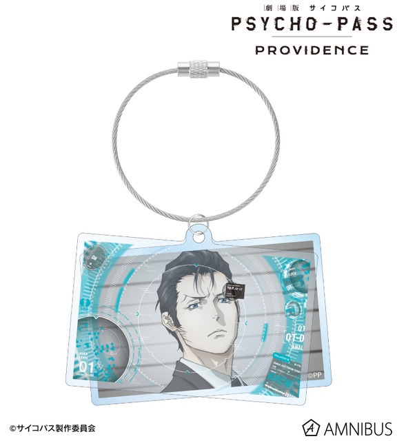 『劇場版 PSYCHO-PASS サイコパス PROVIDENCE』須郷 徹平 2連ワイヤーBIGアクリルキーホルダー（C）サイコパス製作委員会