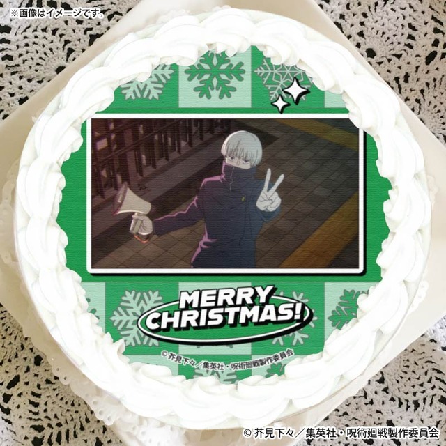 『呪術廻戦』Xmasプリケーキ2025（C）芥見下々／集英社・呪術廻戦製作委員会