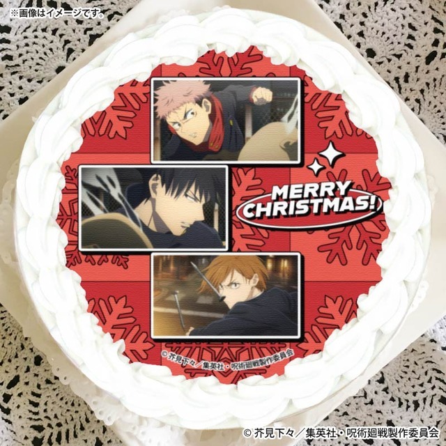 『呪術廻戦』Xmasプリケーキ2025（C）芥見下々／集英社・呪術廻戦製作委員会