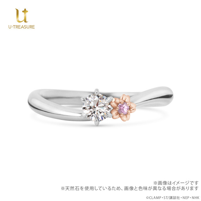 TVアニメ『カードキャプターさくら』モチーフのブライダルリング「桜モチーフリング」（C）CLAMP・ST／講談社・NEP・NHK