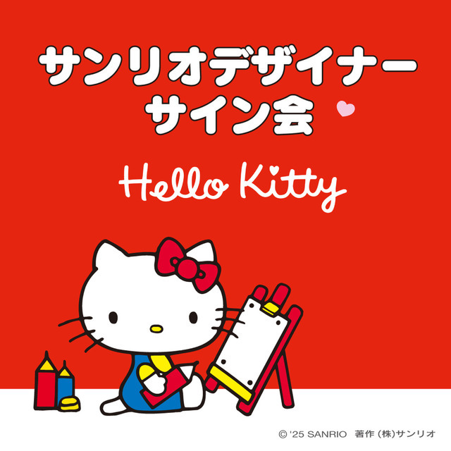 ルミネ × ハローキティ　クリスマスイベントをルミネ各館で開催！