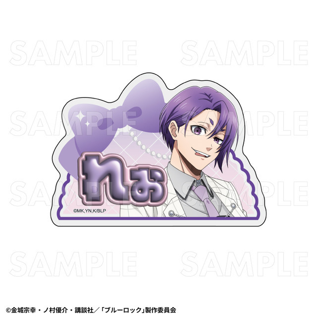 TVアニメ『ブルーロック』アクリルネームバッジ　【御影 玲王】バレエコアStyle（C）金城宗幸・ノ村優介・講談社／「ブルーロック」製作委員会