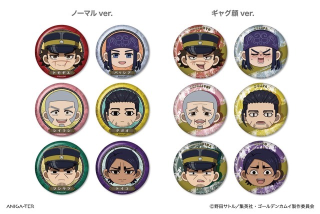TVアニメ『ゴールデンカムイ』デフォルメ缶バッジ　12種ランダム／12種コンプリートセット
