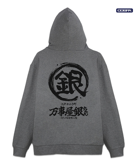 TVアニメ『銀魂』万事屋銀ちゃん「銀」マーク ジップパーカー Ver.2.0　MIX GRAY（C）空知英秋／集英社・テレビ東京・電通・BNP・アニプレックス