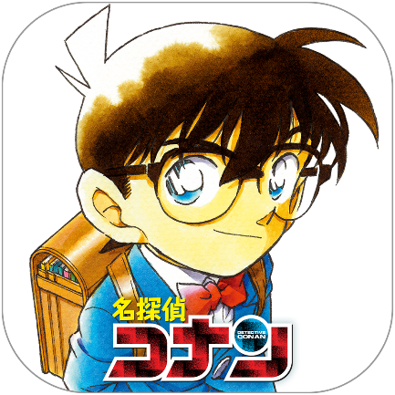 「名探偵コナン公式アプリ」