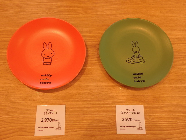 プレート（全2種）