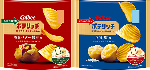 新発売「香るバター醤油味」「うま塩味」を100名様にプレゼント！　dアニメ・カルビー『ポテリッチ』コラボ開始