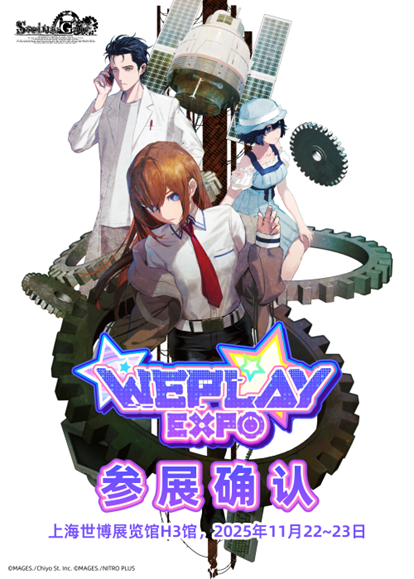 『STEINS;GATE RE:BOOT』「WePlay Expo 2025」用ビジュアル