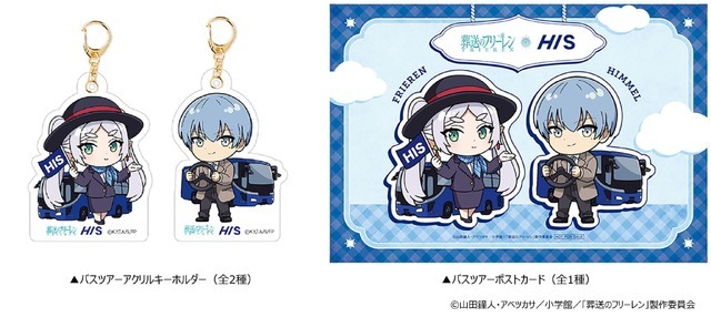 バスツアーオプショナルツアー