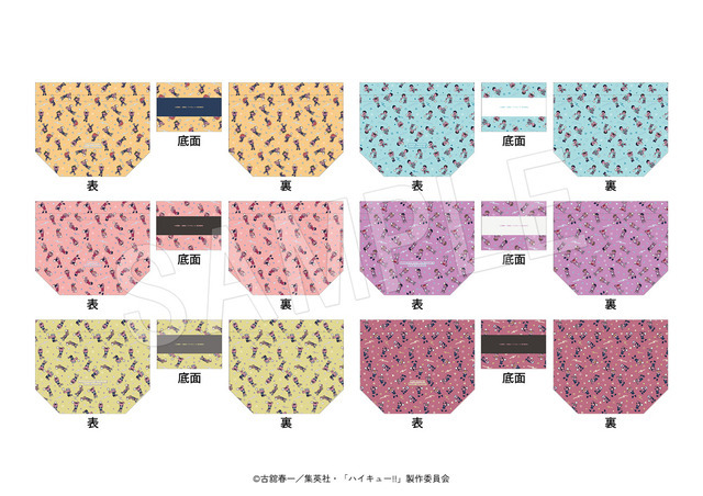 ■ランチ巾着　JF2026（全6種）販売価格：2,200円(税込)