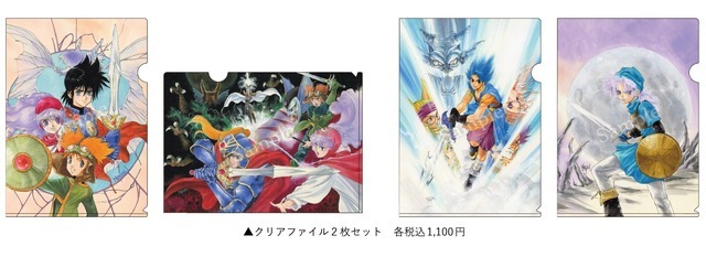 『小説ドラゴンクエスト』