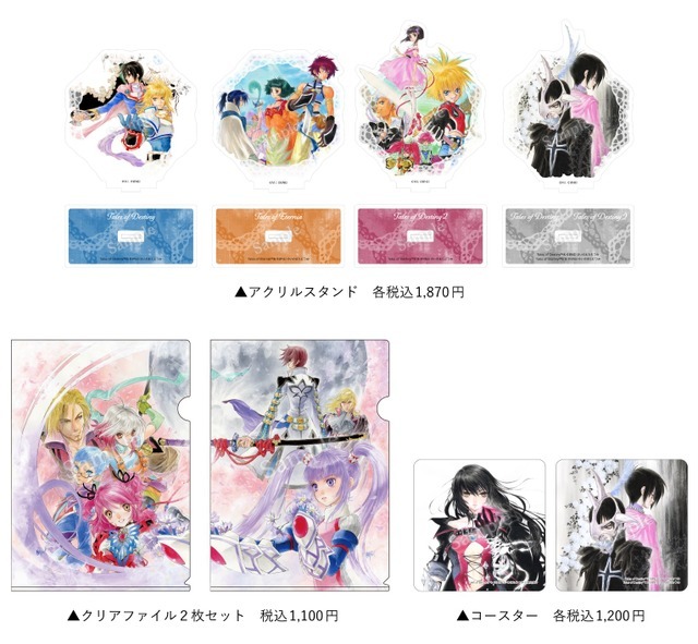 『テイルズ オブ』シリーズ